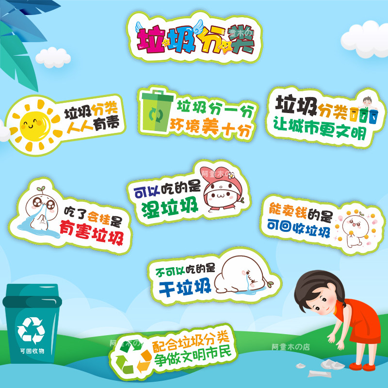 垃圾分类手举牌板定环保宣传口语相框拍照道具手持广告牌