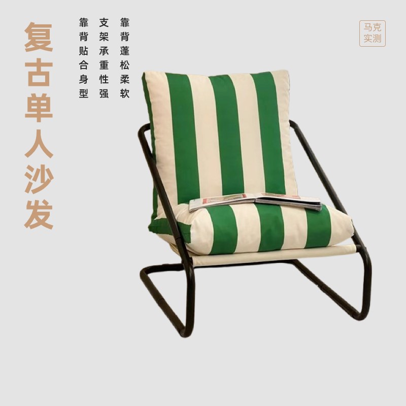 马克实测 懒人沙发椅可躺可坐单人躺椅久坐舒适卧室阳台靠背 AL2