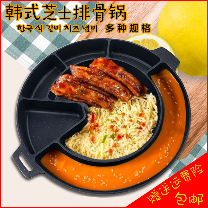韩式磁炉芝士排骨牛排锅燃气烤盘多格铝合金平底煎锅鸡蛋糕