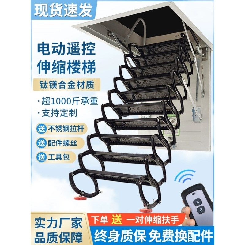 自动伸缩楼梯全自动阁楼伸缩楼梯动复式隐形室内折叠梯别