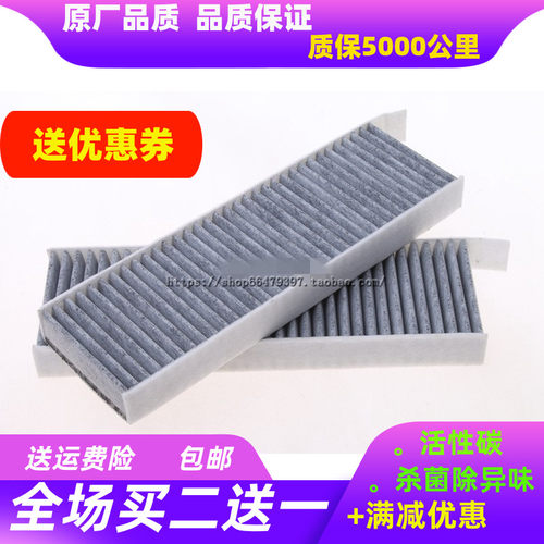 空调  雪铁龙 天逸 空调滤芯空调格