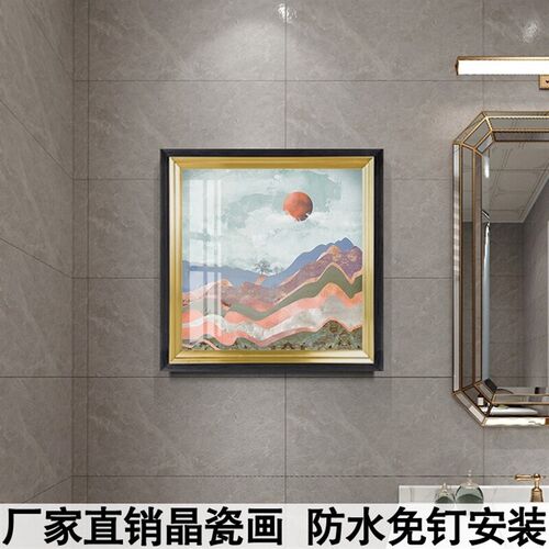 现代简约象浴室挂画粉色风景餐厅酒店卫生间画