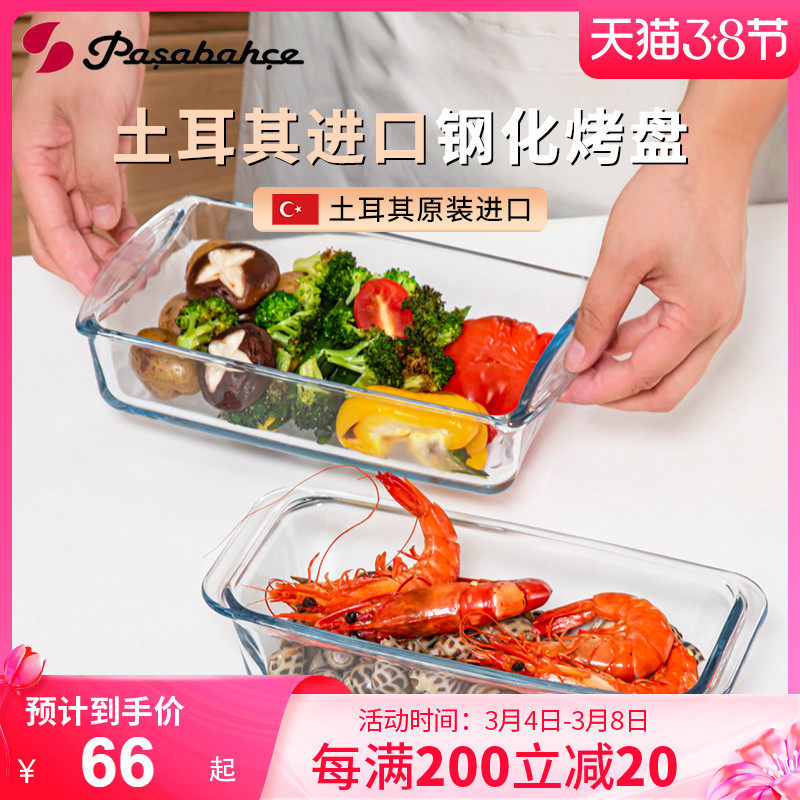 土耳其烤盘长方形钢化玻璃双耳芝士焗饭盘烤箱微波炉鱼盘