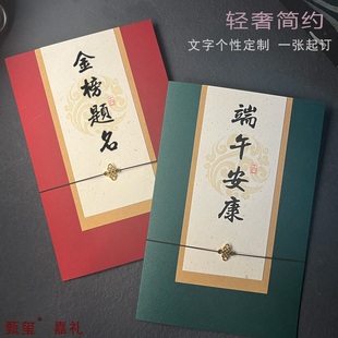 中式轻奢小众高端个性定制生日商务贺卡母亲节祝福感谢退休员工卡