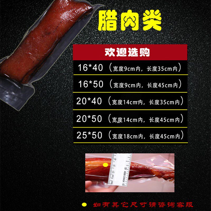 尼龙装腊肉的真空袋食品气包装熟食物压缩密封保鲜袋商用