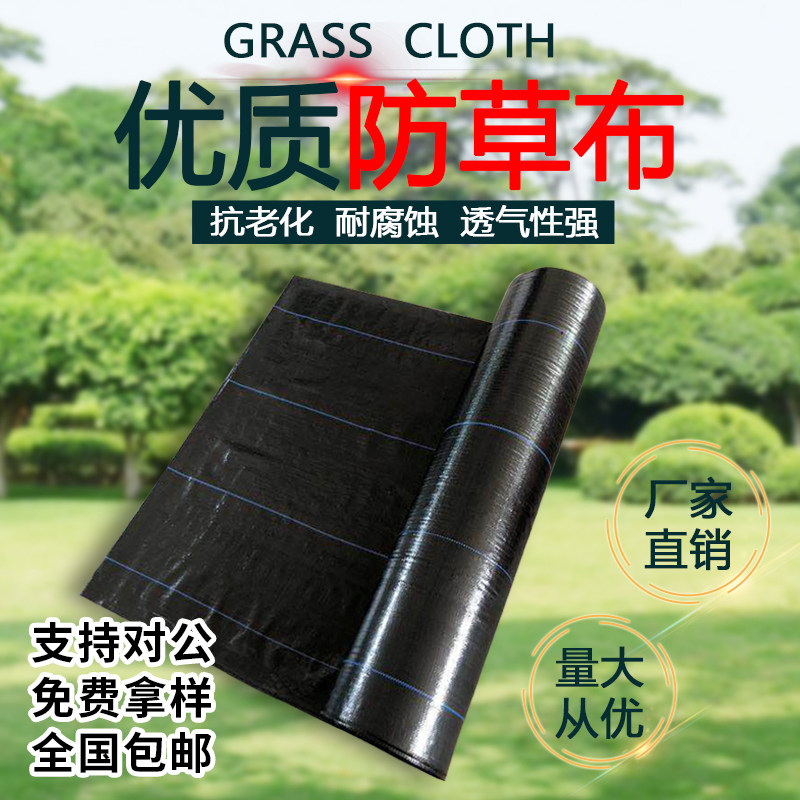 园艺地布草布地布除草垫除草地布除草布果园草布