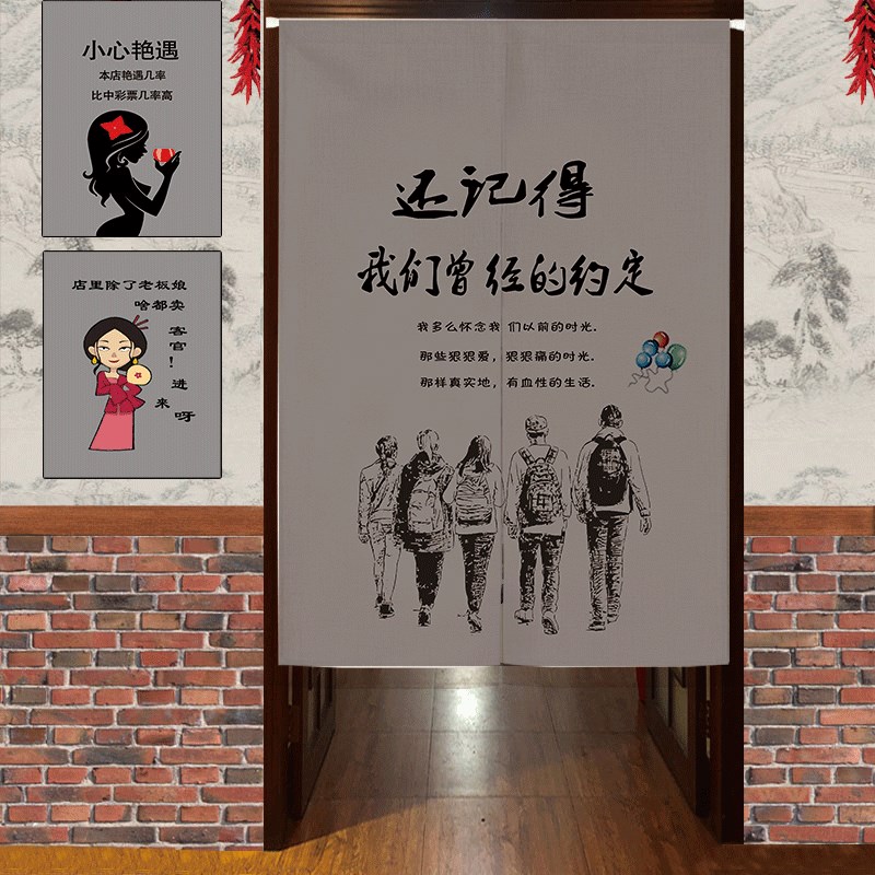 定加厚棉麻布帘酒馆餐饮半帘小吃厨房卫生间包间遮挡布门帘