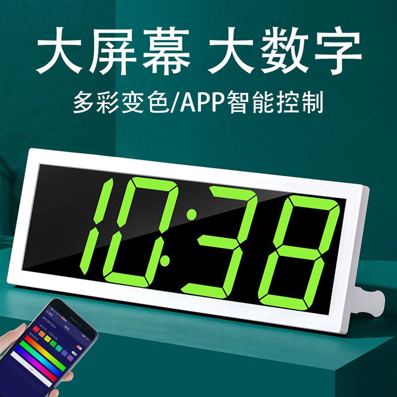 智能七彩壁挂钟数字闹钟个性静音超懒人时钟钟