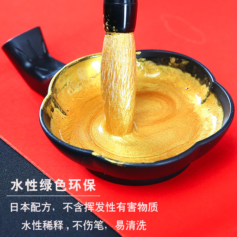 奇墨王文房书法抄书对联纸毛笔免稀释小瓶容量金国画宣纸金色墨有