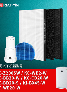 适配夏普空气净化器滤网C-WZ00W0CWE0滤芯