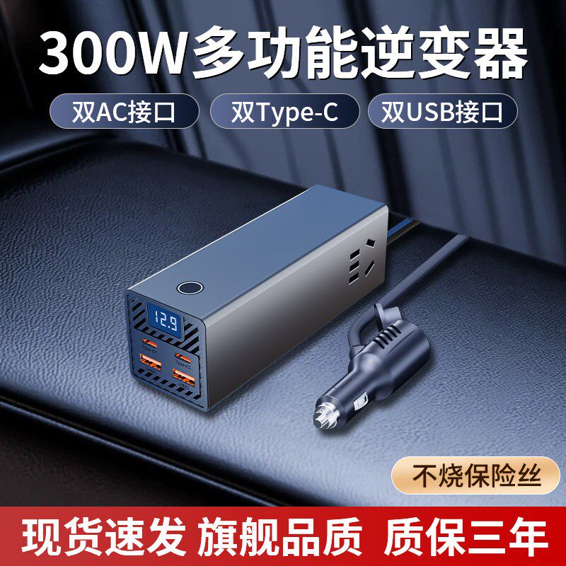 车载器逆变换器功率点烟器快插头