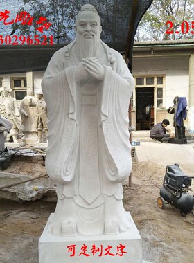 树脂玻璃钢仿砂岩仿铜孔子雕像定做工艺品毕业大型雕