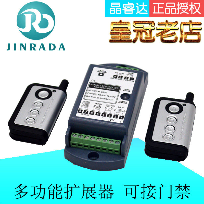 电动门机 自动门多功能扩器 感应门机组通用门禁遥控模块