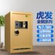 机械保险柜家用盗钥匙全钢室文件密码 保险箱 指纹解锁老式