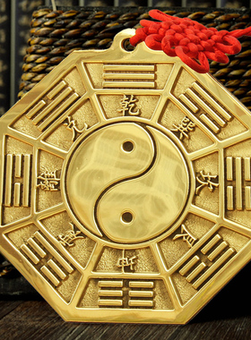 兴润阁 太极八卦镜平镜八卦镜太极八卦图挂件