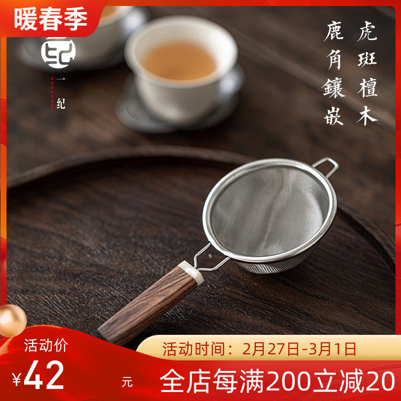 茶漏功夫茶叶过滤网公杯茶海滤茶器虎斑檀木茶滤网茶具