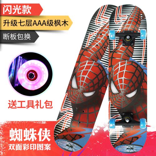 梦尔颂儿童四轮滑板初板小中生双翘公路板闪光轮入门级板