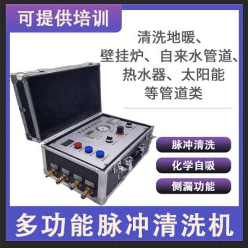 家电管道清洗一体机语音温压蒸汽空调油烟机地暖壁挂炉热器