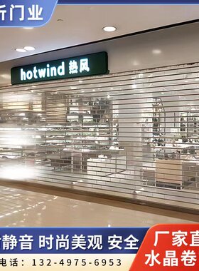 透明水晶电动遥控商铺卷闸门pvcC防盗不锈钢卷拉门店铺商场卷帘门