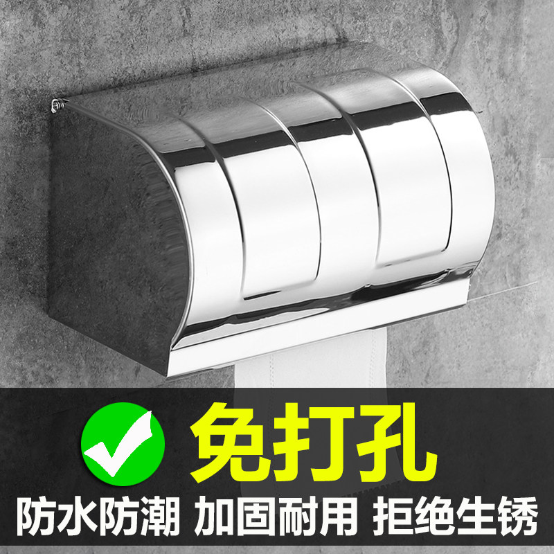卫生间纸巾盒免打孔壁挂浴室厕所卷纸侧所放纸盒挂墙式