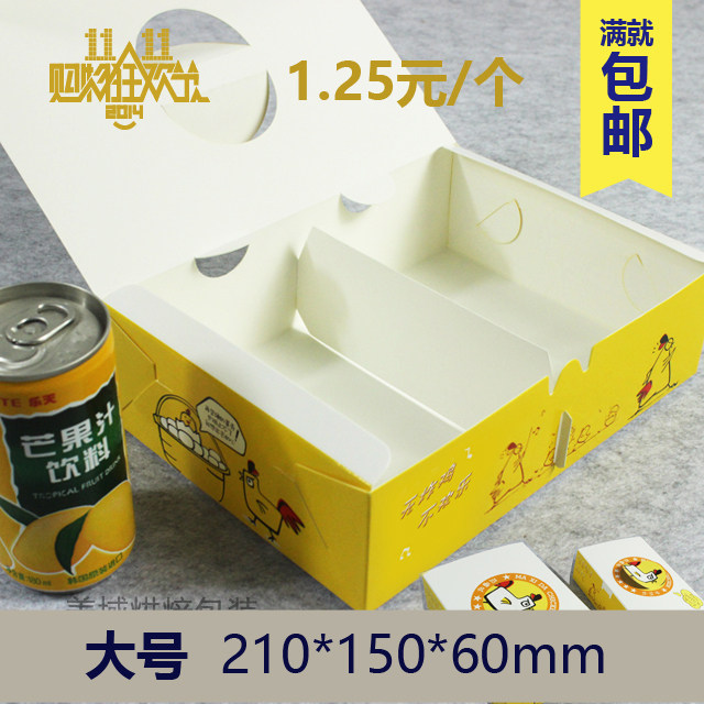 韩式炸鸡盒号分格炸鸡翅盒鸡块盒鸡腿盒外卖打包盒