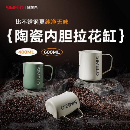德国尖嘴拉花缸打奶缸意式咖啡压纹奶泡杯拉花杯定