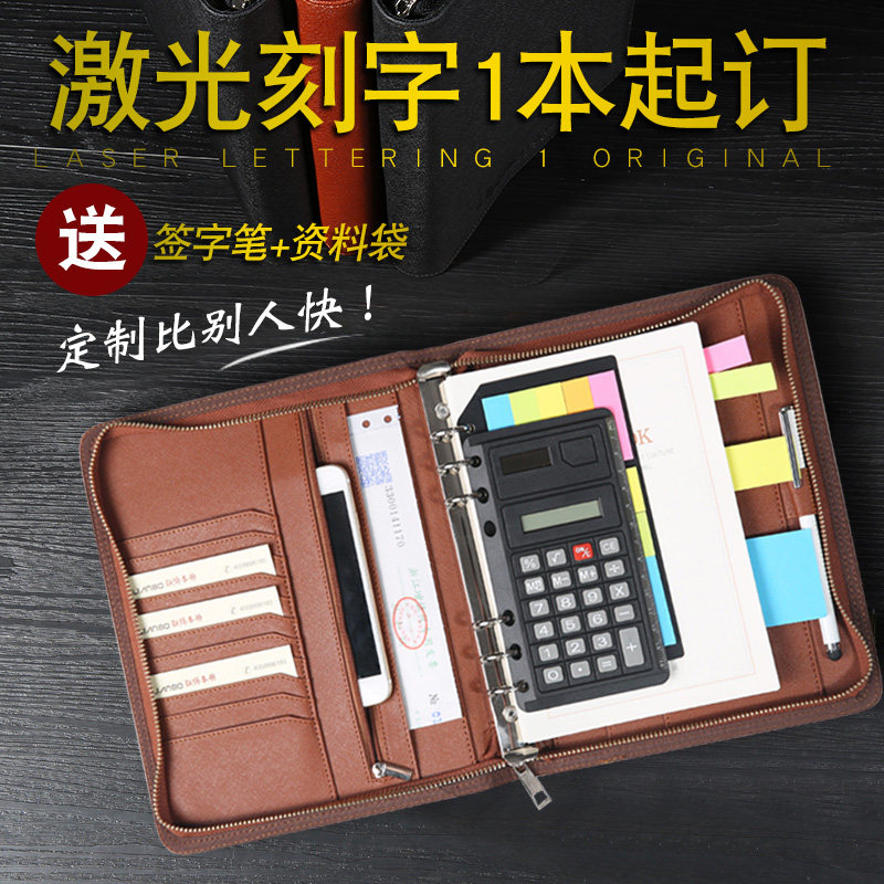 活页本拉链笔记本文具商务记事本定多功能工作本日记本