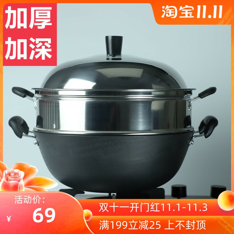 加厚铸铁炒锅加深式炒锅涂层双耳铁锅号生铁平底蒸锅