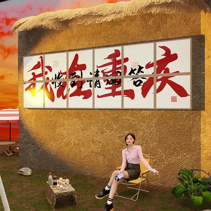 网红打卡拍照区布置背景墙民宿点露营风城市名造景定户室外图片
