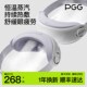 PGG蒸汽眼罩缓解眼疲劳热敷眼罩护眼罩发热加热眼睛干涩疲劳充电