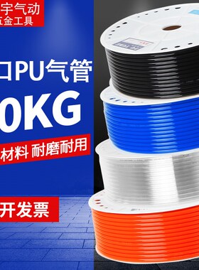 PU8*5高压气管外径8MM空压机气泵气动软管12/10L*65/6*4*25气线