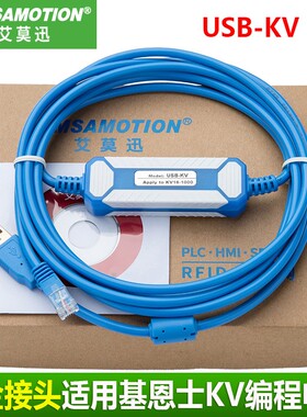 适用Keyence基恩士KV全系列xPLC编程电缆通讯/数据/线下载线USBK