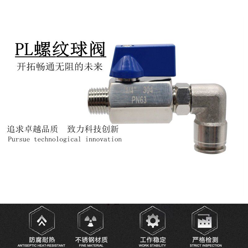 气动门球快插气管快速接头放气泵