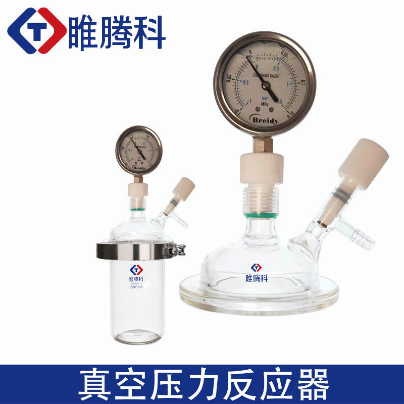 真空烧瓶开口烧瓶广口耐瓶玻璃反应瓶开口反应器收集反应釜螺口表