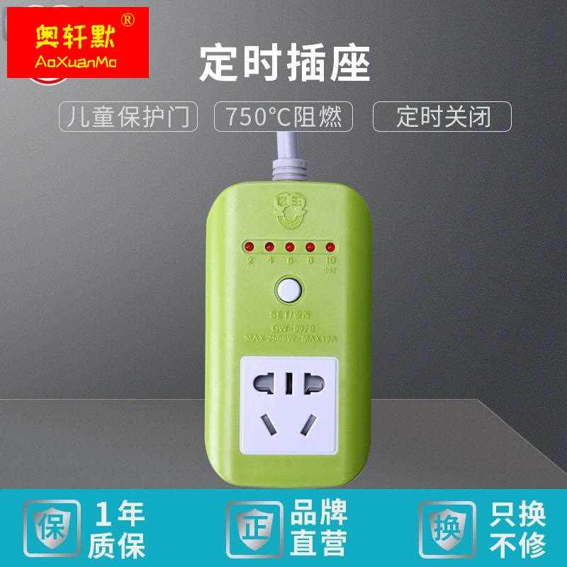拳王定时自动断电多功能插线板家用插排排插接线板拖线板