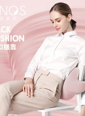 Hnos  Back Cpushion 喵扣腰靠 办公室座椅护腰支撑靠垫 久坐不