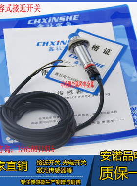 电容式接近开关M12接近传感器 可检A测非金属 LJC12A35Z/BX