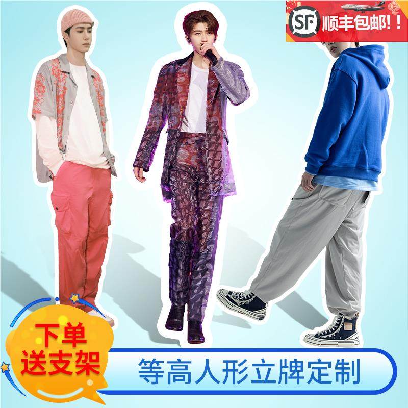 人形立牌等身等明星生日结婚迎宾定人真人肖战板指示牌