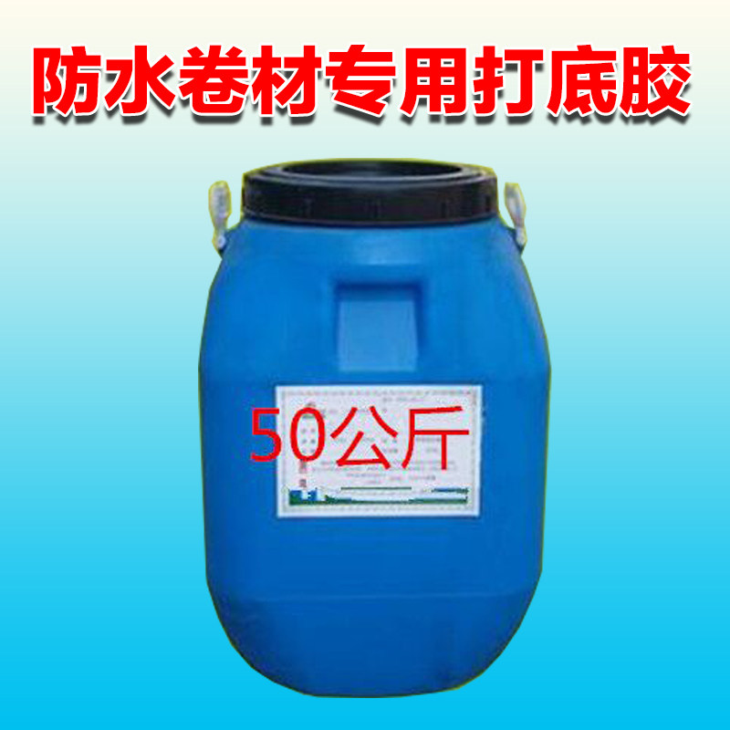 聚合物改性沥青阳离乳化沥青油卷材打底胶冷补沥青胶涂