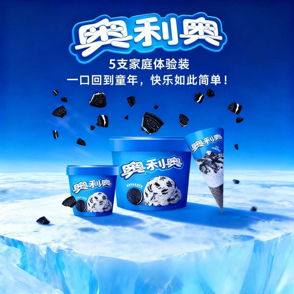 雀巢奥利奥冰淇淋【5支装】70g小杯自选香草饼干碎曲奇雪糕甜筒