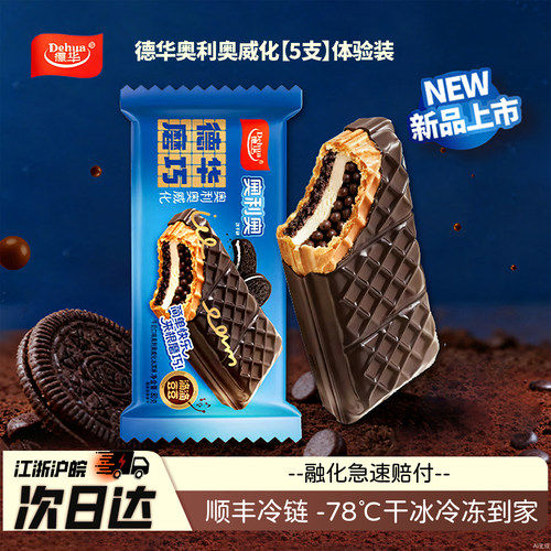 德华磨巧雪糕巧克力奥利奥曲奇草莓牛乳茶冰淇淋网红雪糕批发