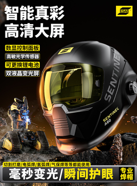 Esab焊工全自动变暗焊接防护面罩全面轻量氩弧焊头戴式焊接头盔
