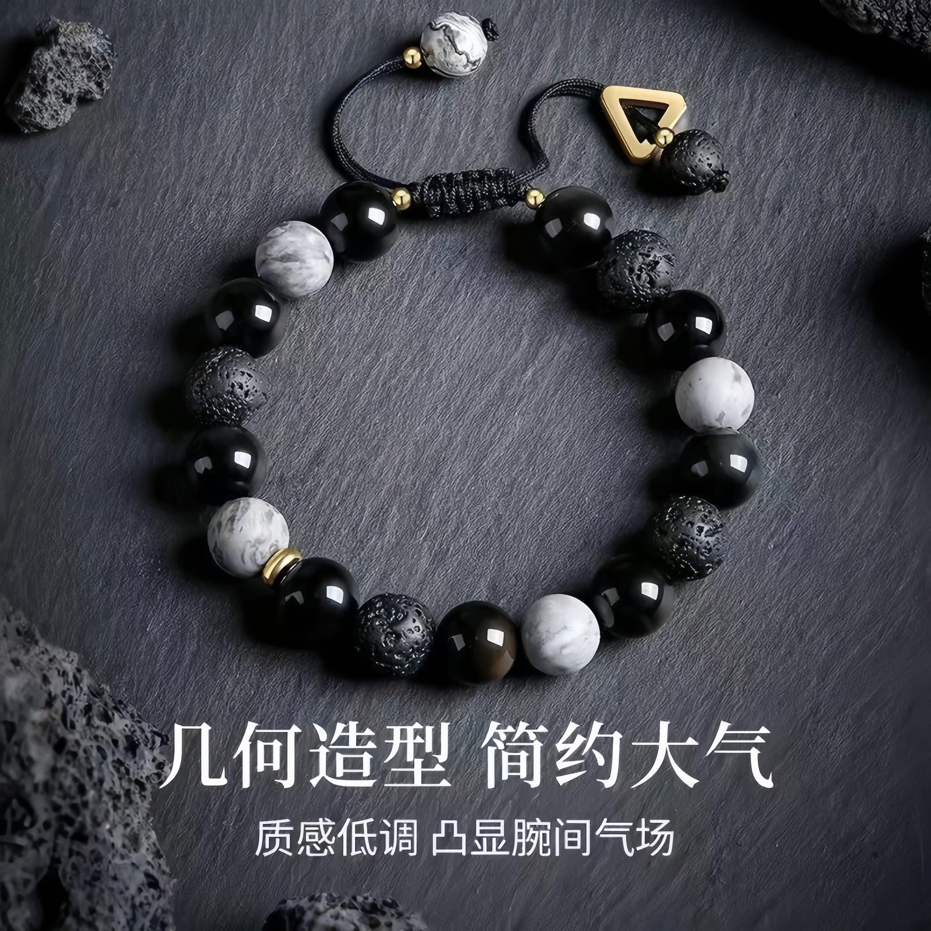几何火山石男士串珠手串时尚个性ins黑色手链简约小众暗黑风配饰图片