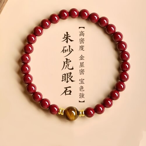 天然虎眼石紫金砂朱砂手链本命年朱砂轻奢手串生日礼物送女友