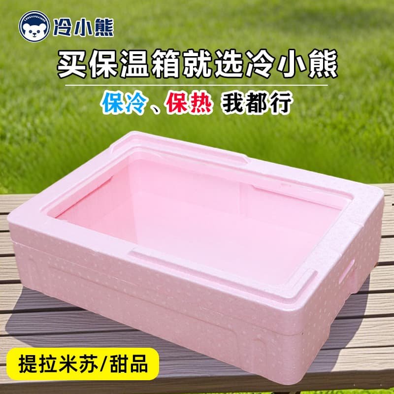 27升epp提拉米苏保温箱摆摊保温透明盖子展示盒蛋挞三明治冷藏箱,户外/登山/野营/旅行用品,冰包,淘宝优惠券,粉丝福利购,淘宝优惠卷
