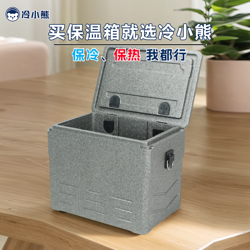 18L保温箱冷热两用epp