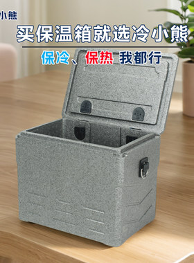 18L保温箱冷热两用epp