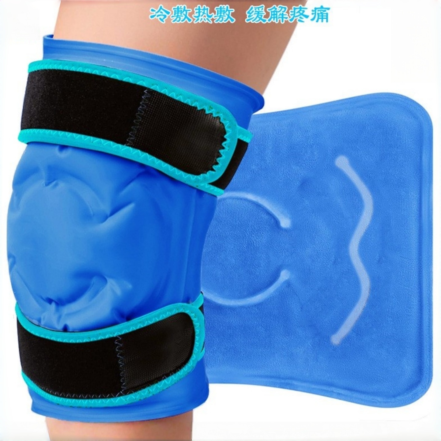 凝胶护膝冰袋膝盖冰敷袋