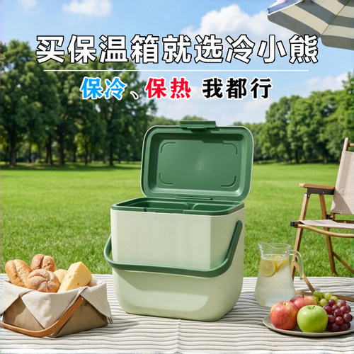 8L保温箱冷藏箱冷热两用