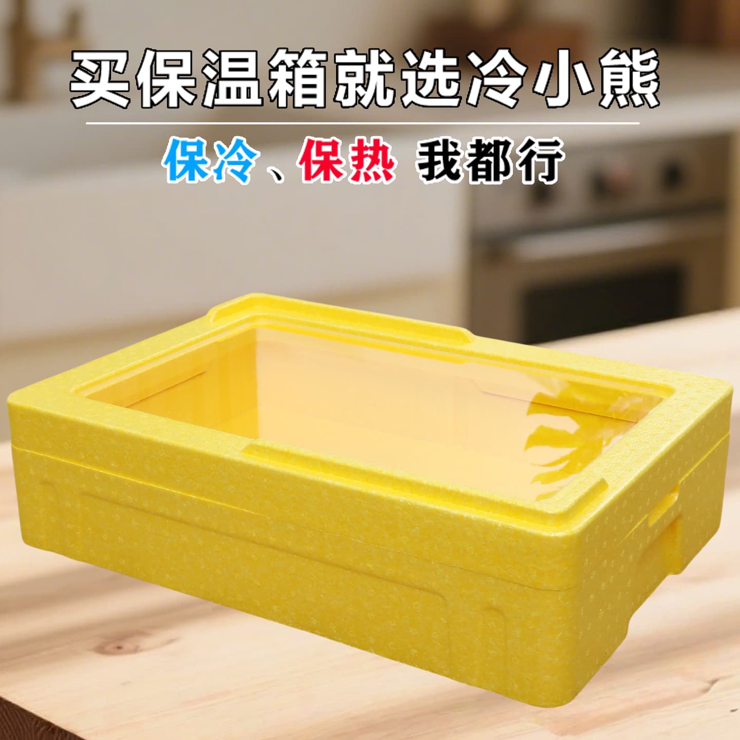 27L透明保温箱商用摆摊冰盒